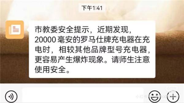 大厂商分别在中美召回百万充电宝不朽情缘网站移动电源危机！两(图1)