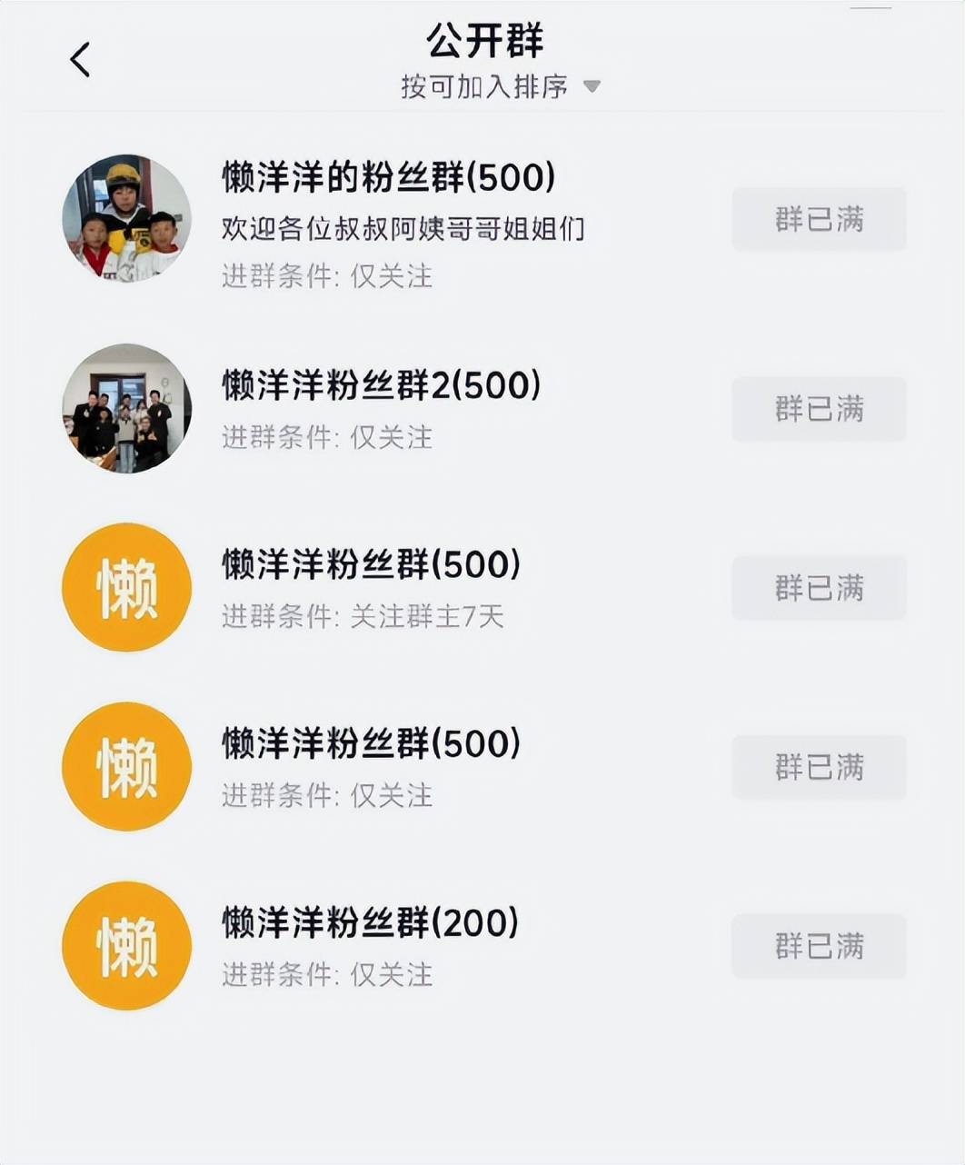 →开播→带货网友：不怕她富是被骗怕了不朽情缘电子游戏完美逆袭！曝光→拒捐(图2)