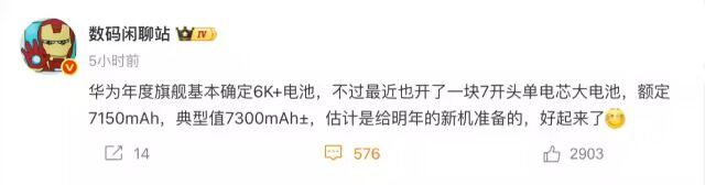 o系列配色曝光：首次加入磁吸生态！不朽情缘首页华为Mate80 Pr(图5)