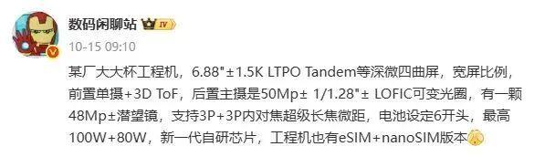 o系列配色曝光：首次加入磁吸生态！不朽情缘首页华为Mate80 Pr(图9)