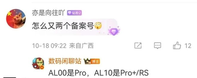 o系列配色曝光：首次加入磁吸生态！不朽情缘首页华为Mate80 Pr(图7)