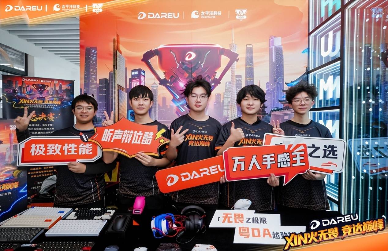 总决赛羊城开展武汉赛区问鼎全国总冠军不朽情缘平台登录入口达尔优高校电竞赛(图1)