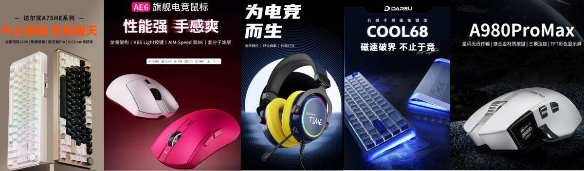 总决赛羊城开展武汉赛区问鼎全国总冠军不朽情缘平台登录入口达尔优高校电竞赛(图2)