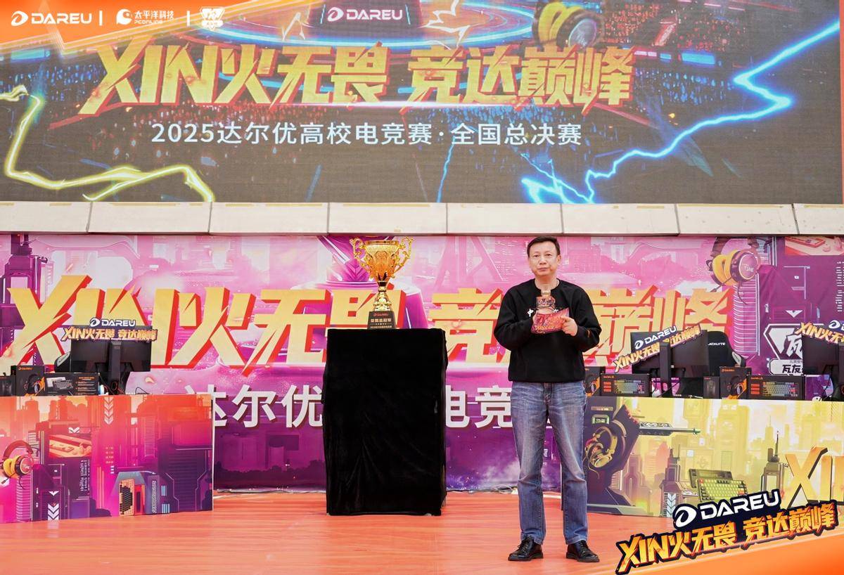 总决赛羊城开展武汉赛区问鼎全国总冠军不朽情缘平台登录入口达尔优高校电竞赛(图5)