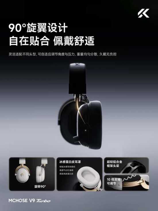 o已于12月29日10：00开启预约不朽情缘平台推荐迈从V9 Turb(图4)