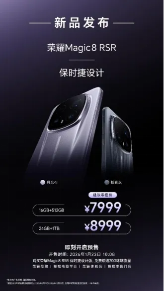 时捷设计发布 超跑级先锋设计旗舰7999元起不朽情缘试玩网站荣耀Magic8 RSR 保(图4)