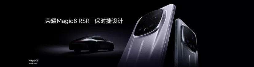 时捷设计发布 超跑级先锋设计旗舰7999元起不朽情缘试玩网站荣耀Magic8 RSR 保(图2)