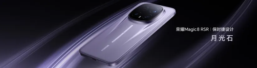 时捷设计发布 超跑级先锋设计旗舰7999元起不朽情缘试玩网站荣耀Magic8 RSR 保(图7)